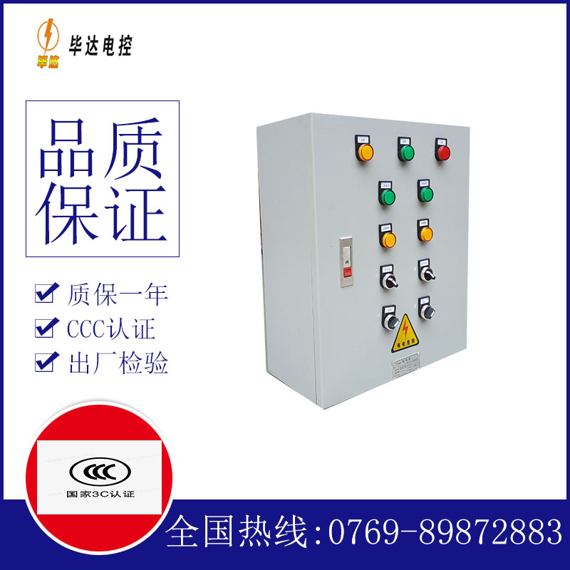齐齐哈尔电控箱